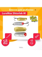 Блесна для рыбалки LureMax Shtorlek-M