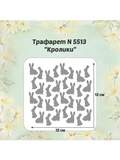 Трафарет для торта