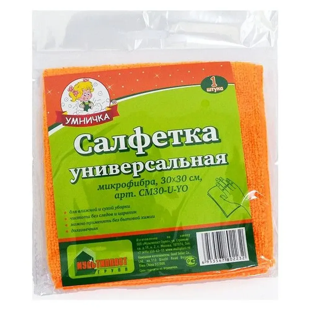 Салфетка УНИВЕРСАЛЬНАЯ "Умничка" Микрофибра 30*30см 1шт