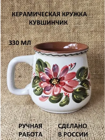 Кружка кувшинчик Гербера 330 мл