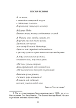 Искупление женской эротической души