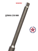 Удлинитель для головок 1/2" 250 мм WP275030
