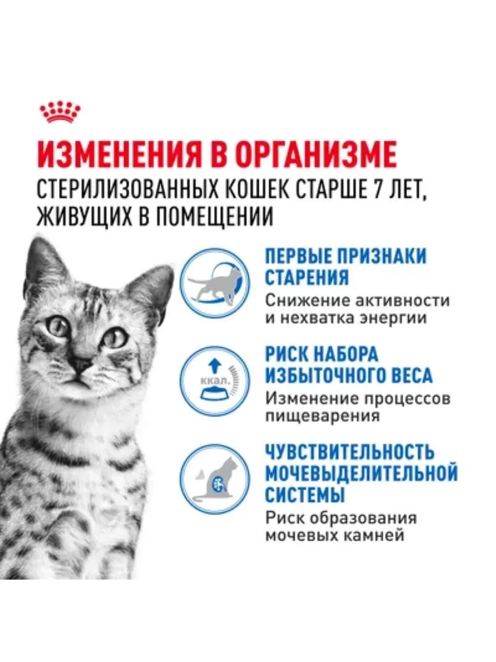 INDOOR 7+ Sterilised Корм для кошек в соусе 85г*28шт