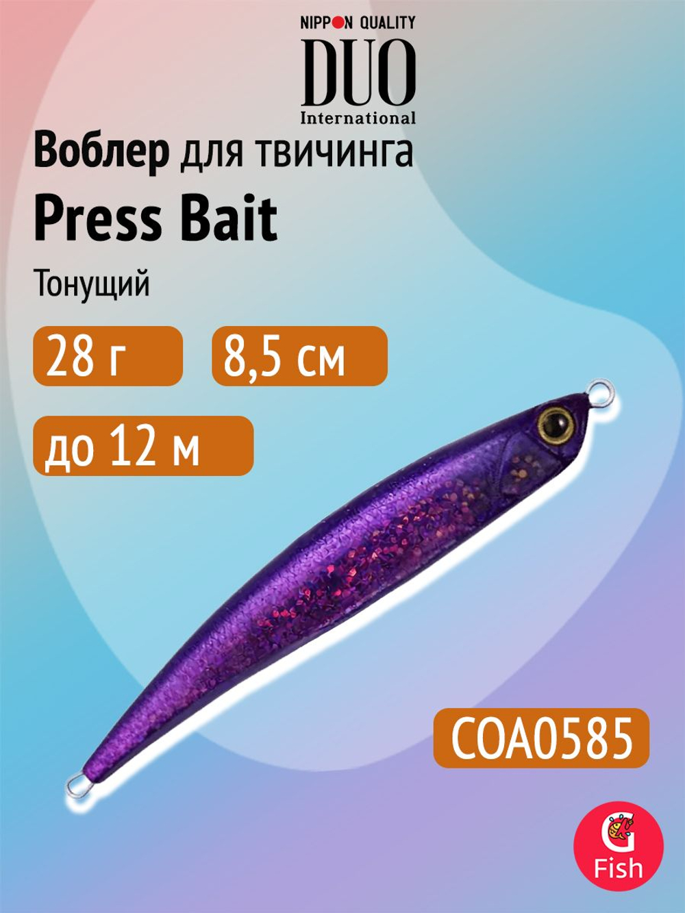Воблер DUO Press Bait 85, CNA0534 UV Flash, 85 мм, 28 г, тонущий, стикбейт