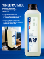 RatioDem WRP (новый) Моющее средство с ополаскивающим эффектом 2 в 1 для пароконвектоматов UNOX, альтернатива для DB1076A0, упаковка 10 бутылок по 1л.