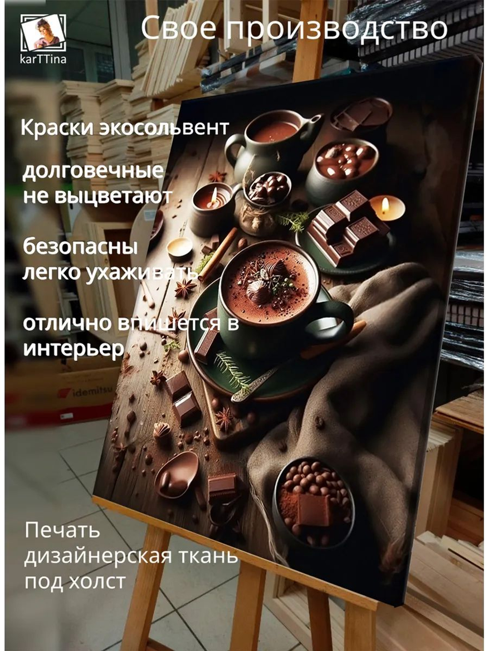 Картина "Сладкие мечты", интерьерная 50х70см 1шт.