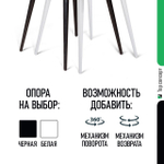 Стул CONNOR LUXE, бархат антрацит 14/конус