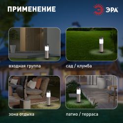 Светильник уличный ЭРА ERASF22-50 на солнечной батарее садовый Соло 1LED | Садовые декоративные светильники