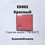 ED002 Красный