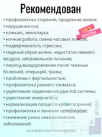 Эндолутен N60 (БАД)