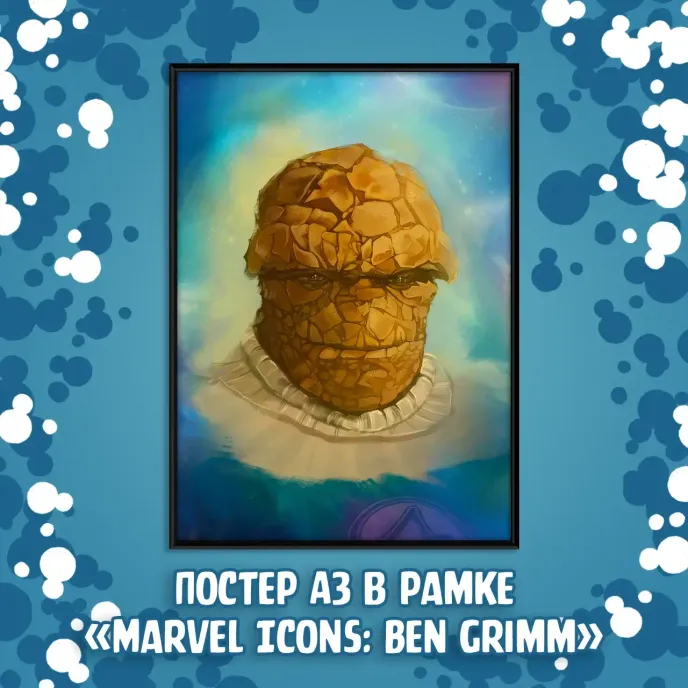 Fantastic Four Краудфандинг