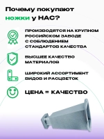 Ножки для мебели регулируемые H 103-110 мм хром, 2 шт