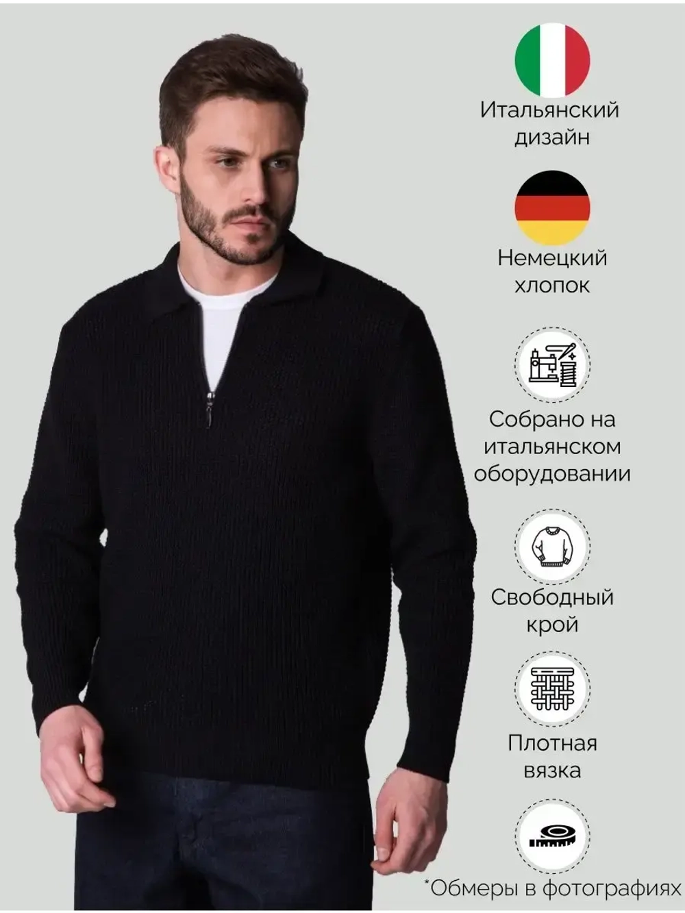 Джемпер поло вязаный