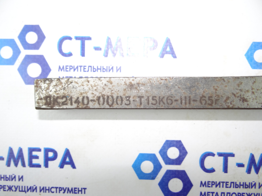 Резец токарный расточной для сквозных отверстий 16х16х200 Т15К6