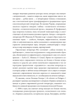 Конференционное избранное. Постсоветская литература в поисках персонажа / Странник на распутье: тема дороги в русской литературе