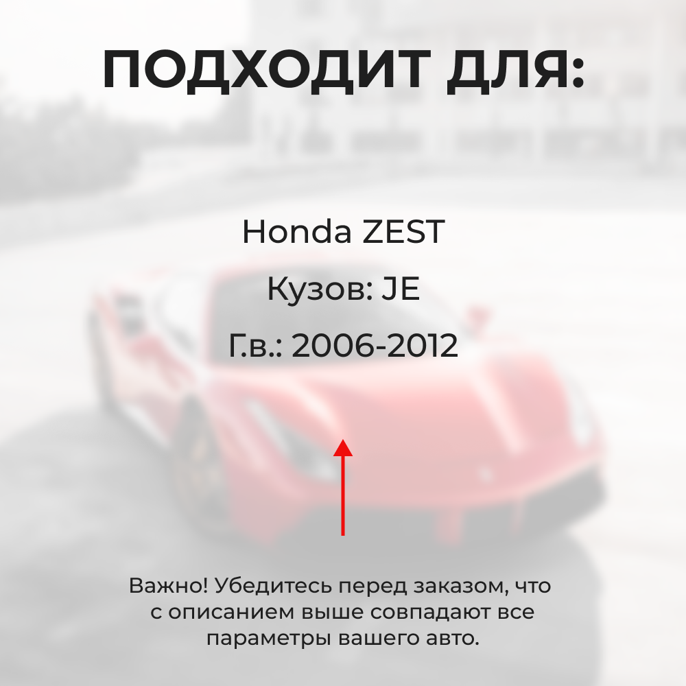 Ремкомплект ограничителей дверей Honda ZEST JE (2 двери, тип 3) 2006-2012