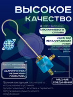 Манометрический коллектор одновентильный WK-467-GL низкого давления SAE 1/4"
