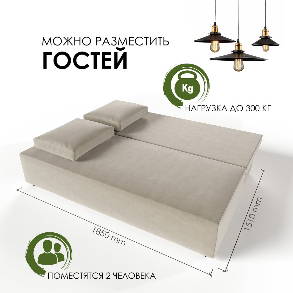 Диван-кровать еврокнижка Торнадо Z-1 (Светло-бежевый)