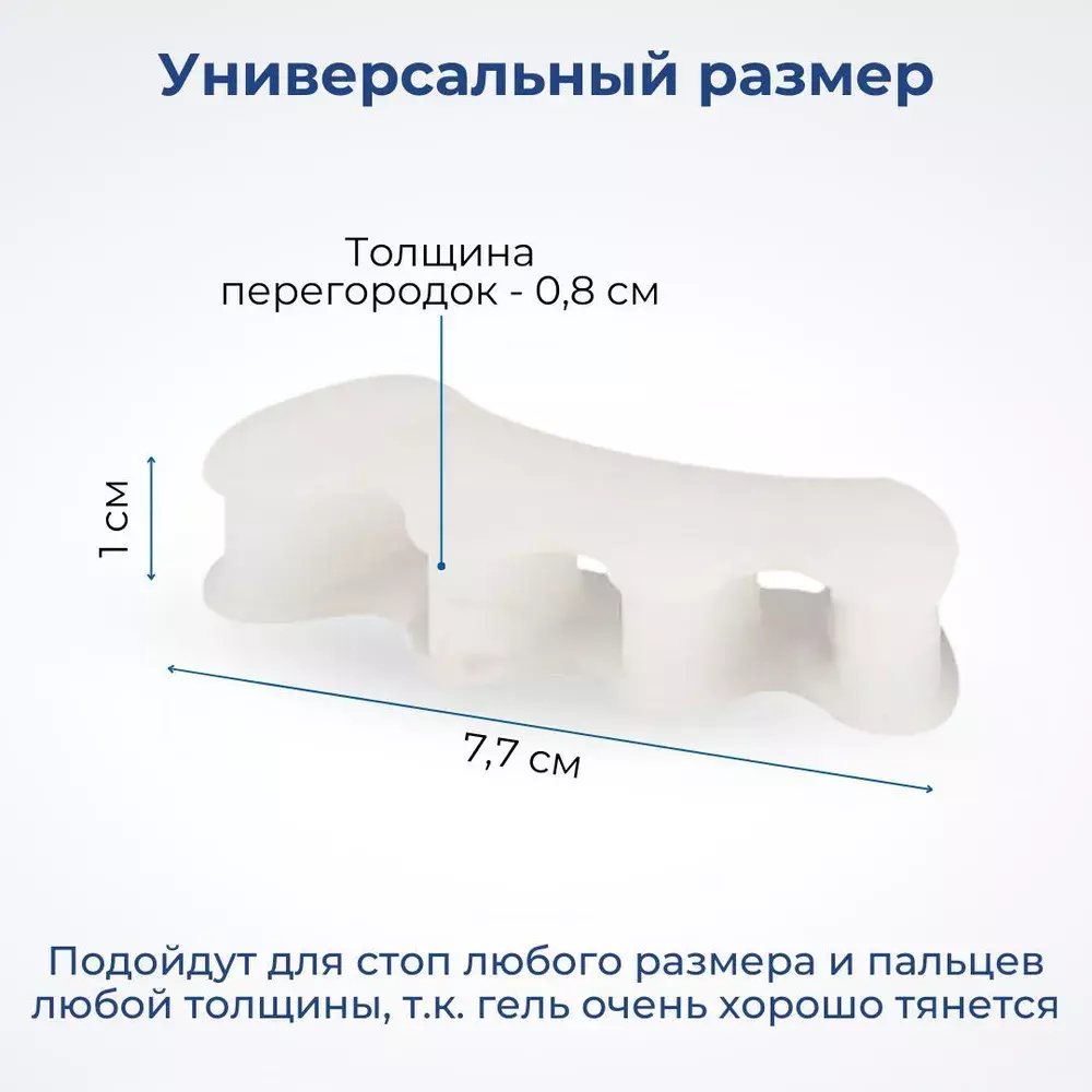 Силиконовый разделить при молоткообразных пальцах на 3 пальца, 1 пара