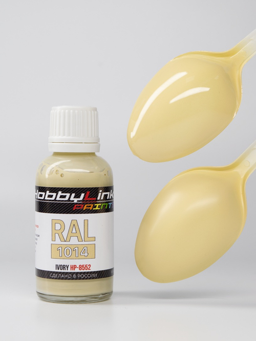 Краска лаковая HobbyLink RAL-1014 Ivory HP-8552