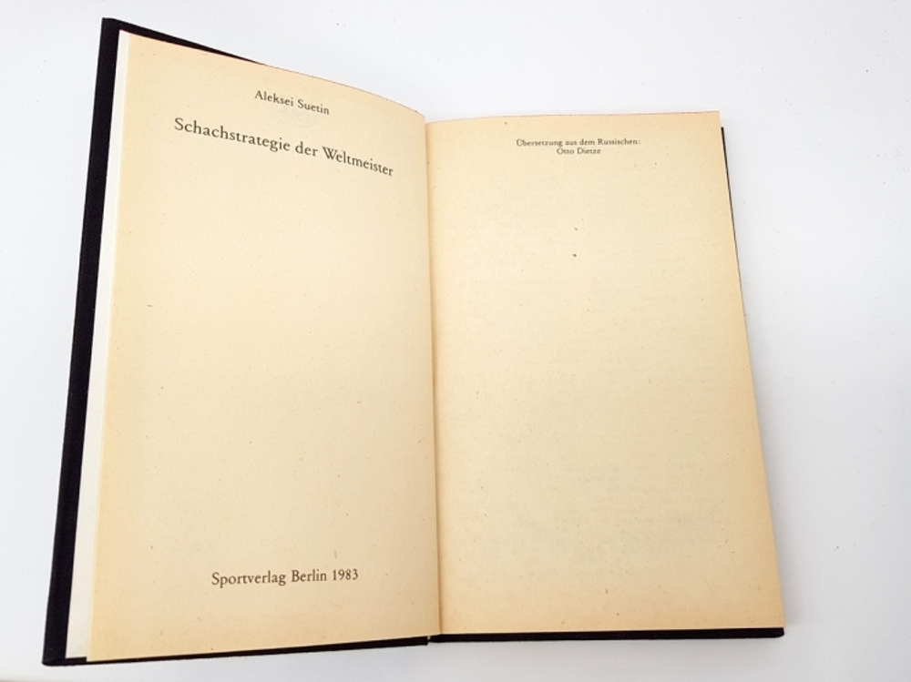 "Schachstrategie der Weltmeister. Aleksei Suetin. 1983