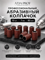 Колпачки для педикюра и маникюра набор насадок фрез 10 шт