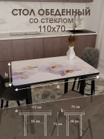 Обеденный стол "Орхидея белая" 110x70 см