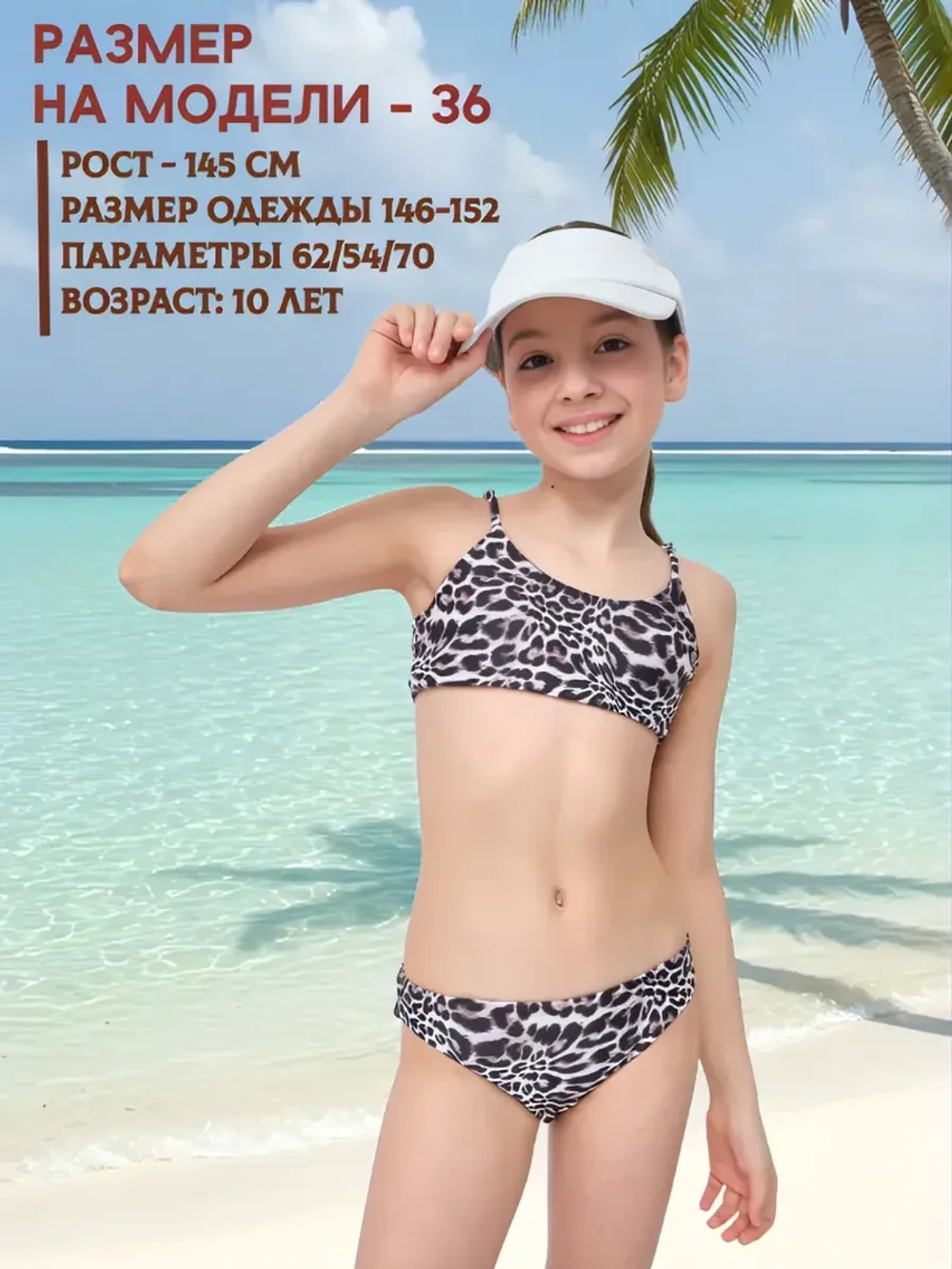 купальник раздельный с топом для бассейна