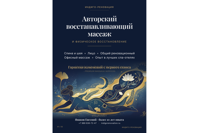 Услуги для вашего благополучия