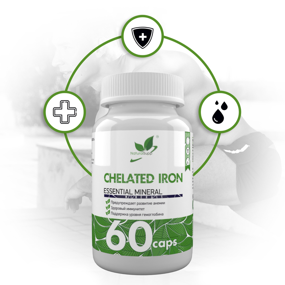 ХЕЛАТ ЖЕЛЕЗА 60 КАПС (Naturalsupp)