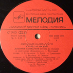 Юрий Саульский - Джазовый Калейдоскоп (СССР 1984г.)
