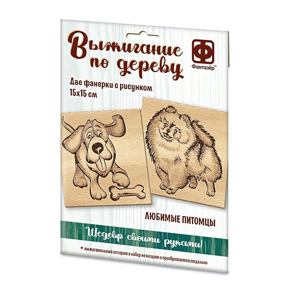 Основы для выжигания "Любимые питомцы" (Фантазер)