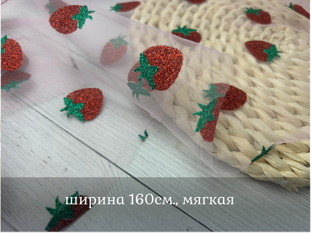 Сетка МЯГКАЯ КРАСНЫЕ сердечки флок