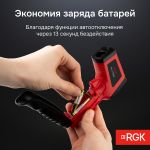 Пирометр RGK PL-7 Max, RGK