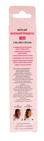 Щетка ILMH "Spider" в детской упаковке 1503 желтая глянцевая S