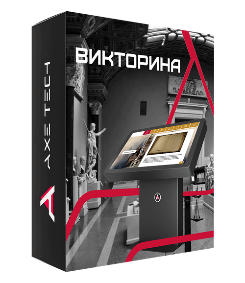 Программное обеспечение Викторина