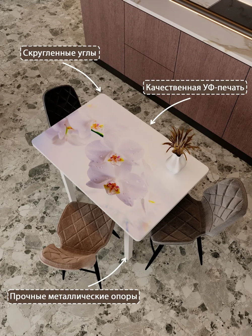 Обеденный стол "Орхидея белая" 100x70 см