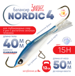 Балансир Lucky John Nordic №4 без тройника (40мм, 12гр), 10шт/уп