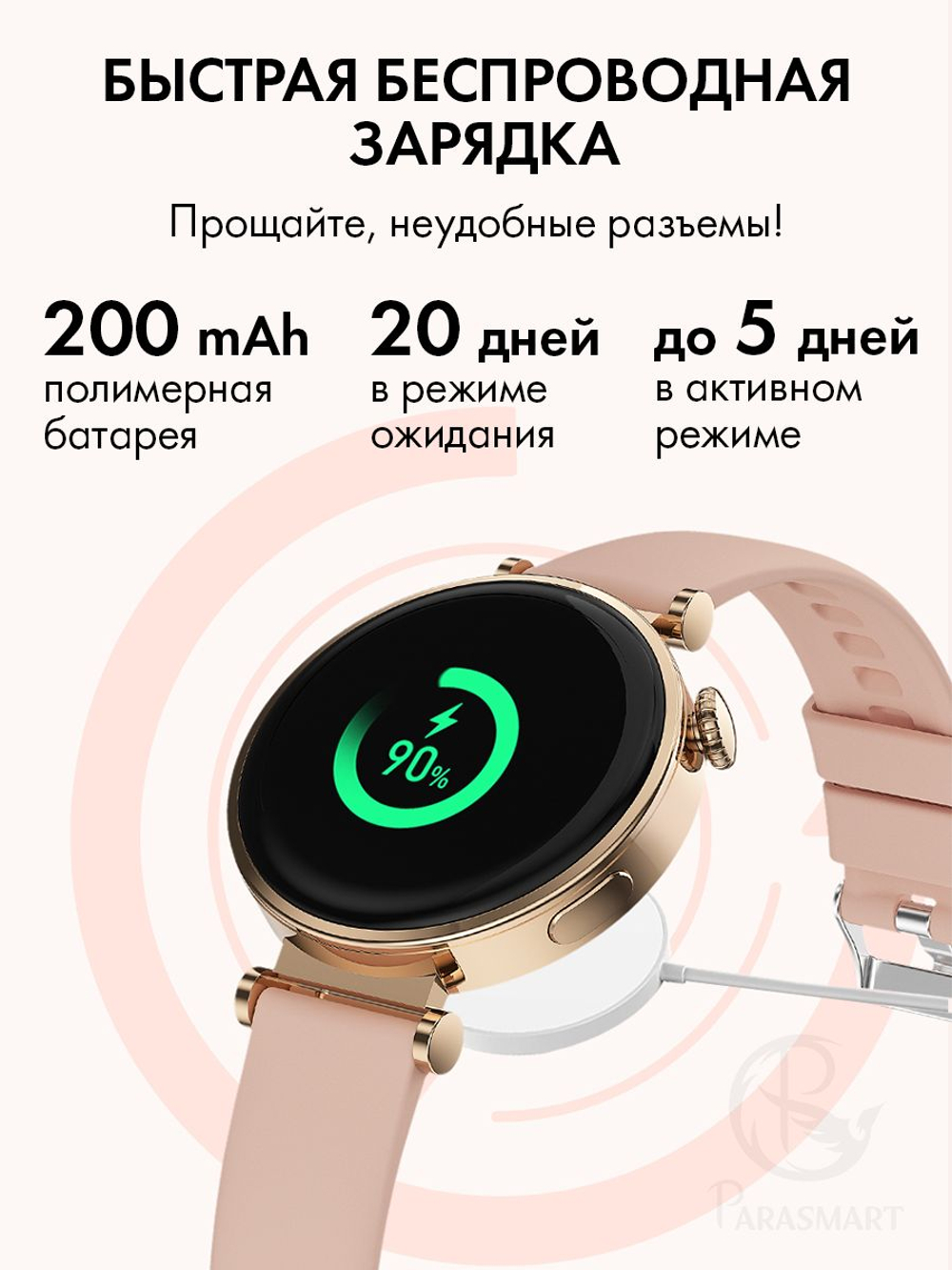 Смарт часы PARASMART Arielle GT4mini (силиконовый ремешок, серебристый)