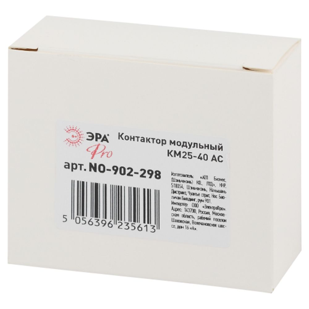 Контактор модульный ЭРА PRO NO-902-298 КМ20-40 AC | Электротовары
