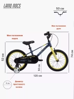 Велосипед двухколесный детский Lanq Hunter 20 размер