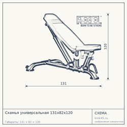 Скамья универсальная 131х82х120 — от 41 000 ₽