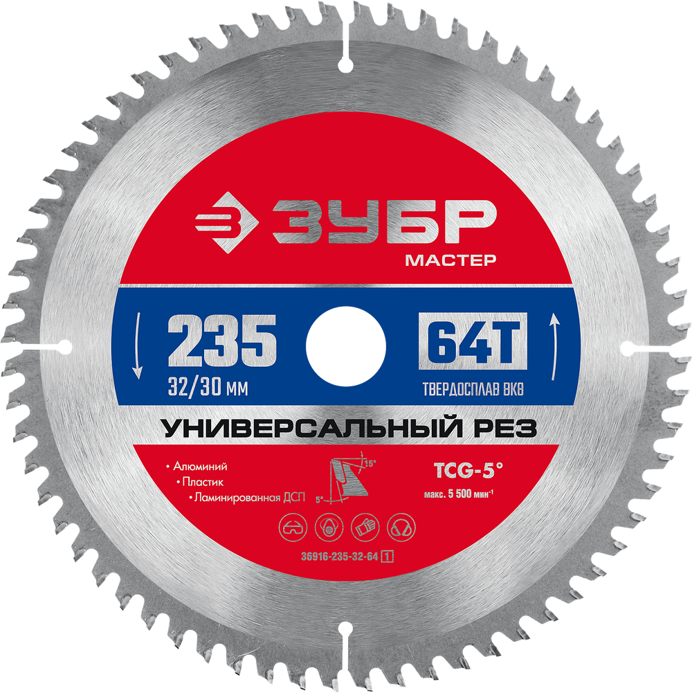 36916-235-32-64 Диск пильный по алюминию, пластику, ДСП
