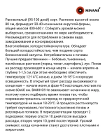 Капуста брюссельская Лонг-Айленд 6гр.