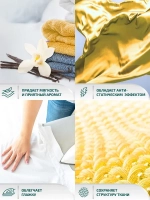 Кондиционер для белья Lamm чарующая ваниль 2л