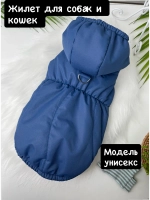 Утепленный жилет для собак и кошек