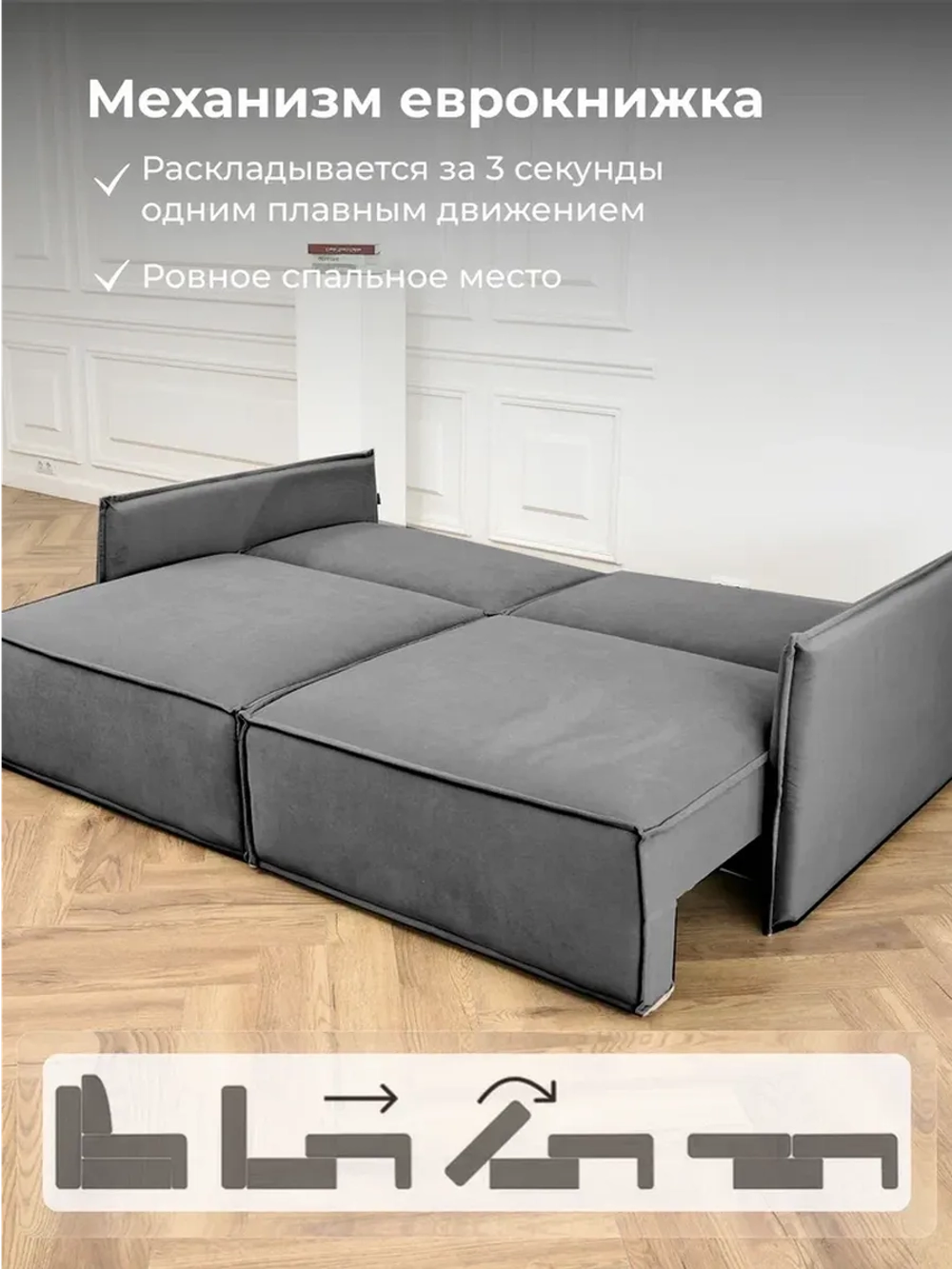 318 Модульный диван