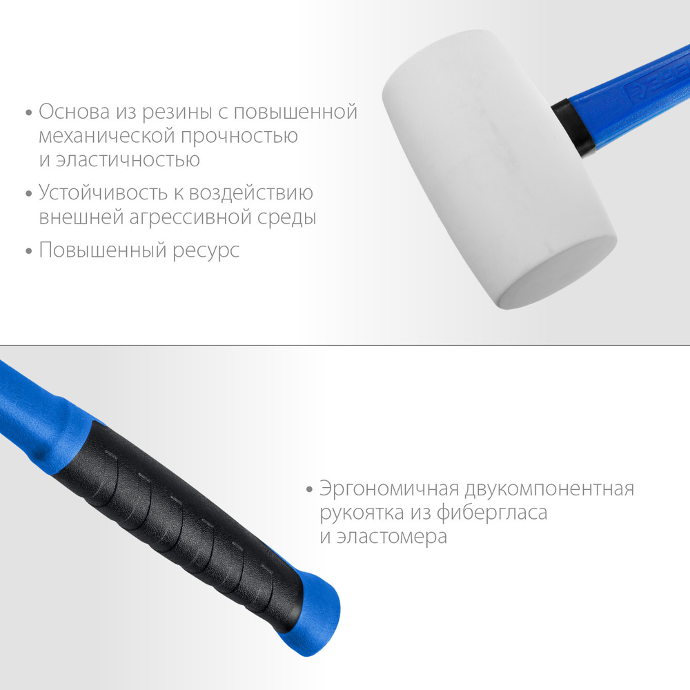 ЗУБР 680 г, белая, резиновая киянка, Профессионал (20531-680)