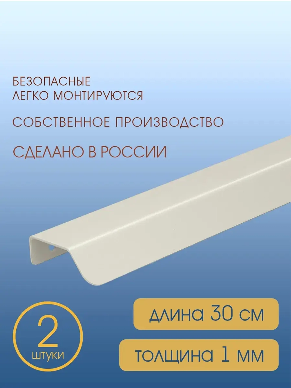 Мебельная ручка, серый шелк, 30 см, 2 шт
