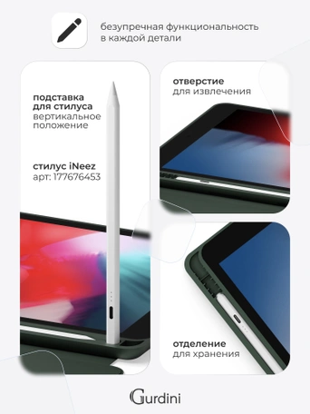 Чехол книжка для iPad 5/6 (9,7") / Air 1/2 (9,7") Gurdini Milano Series Pine Green
